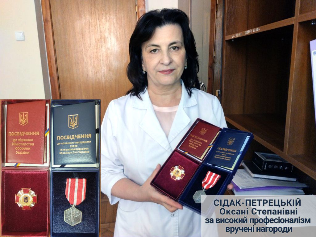Нагородження за високий професіоналізм