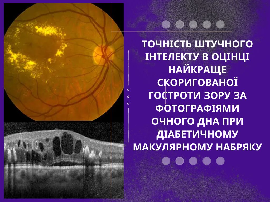 Штучний інтелект