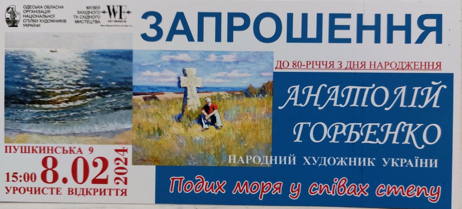 СВЯТКОВА ВИСТАВКА