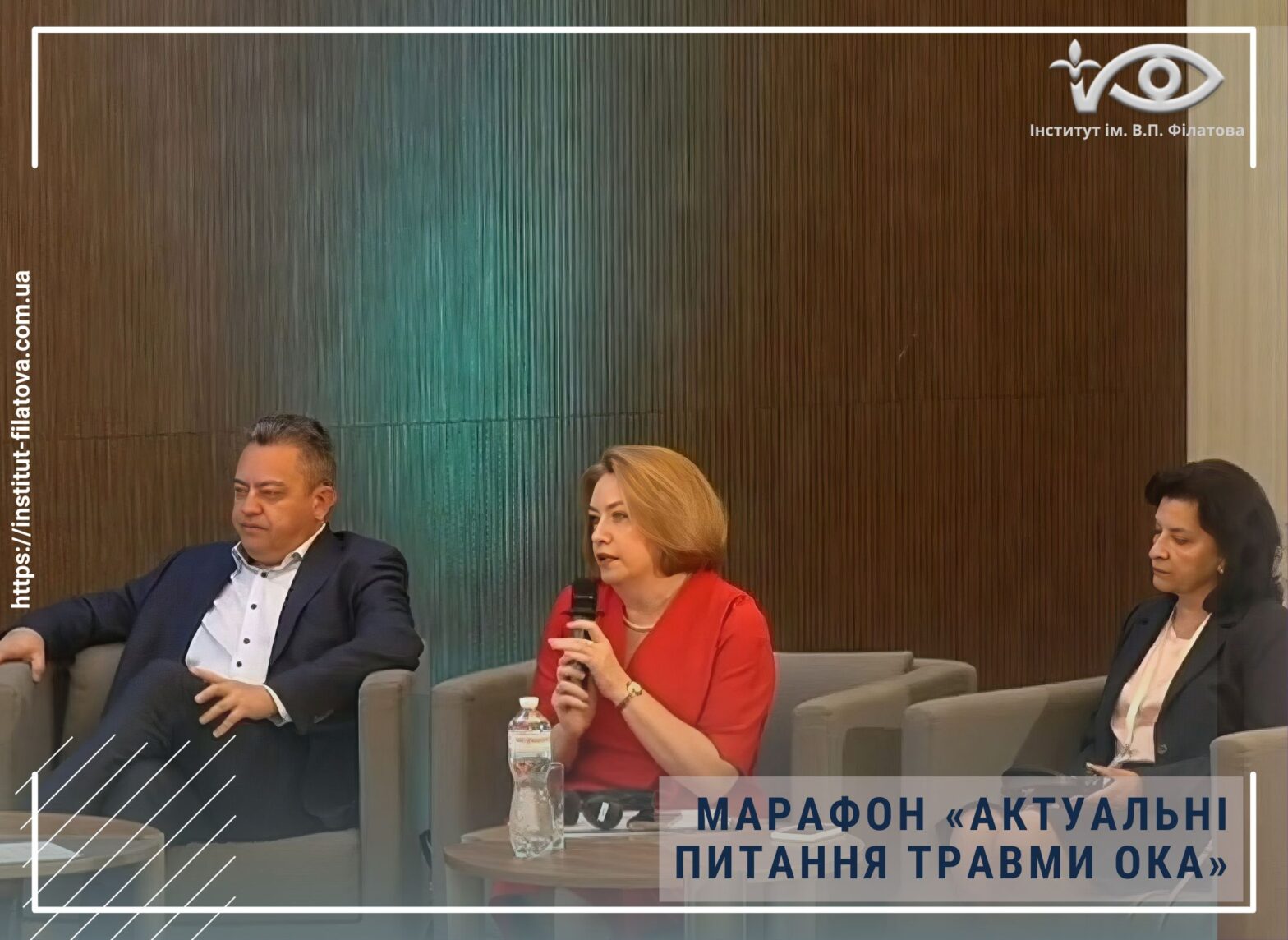 Марафон «Актуальні питання травми ока»