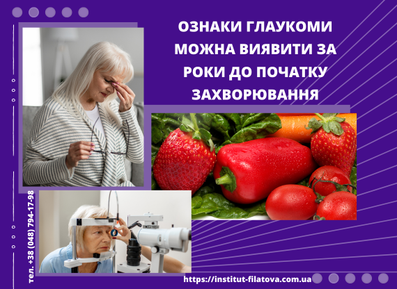 Ознаки глаукоми можна виявити за роки до початку захворювання