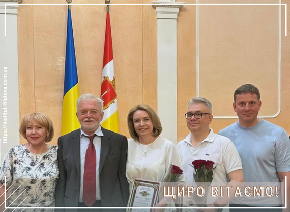 Нагородження лікарів-офтальмологів ДУ “Інститут очних хвороб і тканинної терапії ім. В.П. Філатова НАМН України”