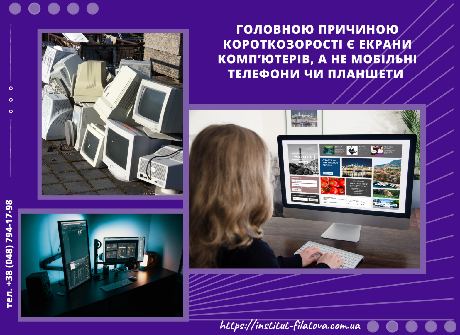 Головною причиною короткозорості є екрани комп’ютерів, а не мобільні телефони чи планшети