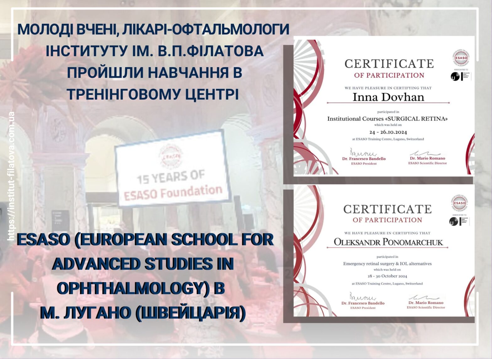 Тренінговий центр ESASO