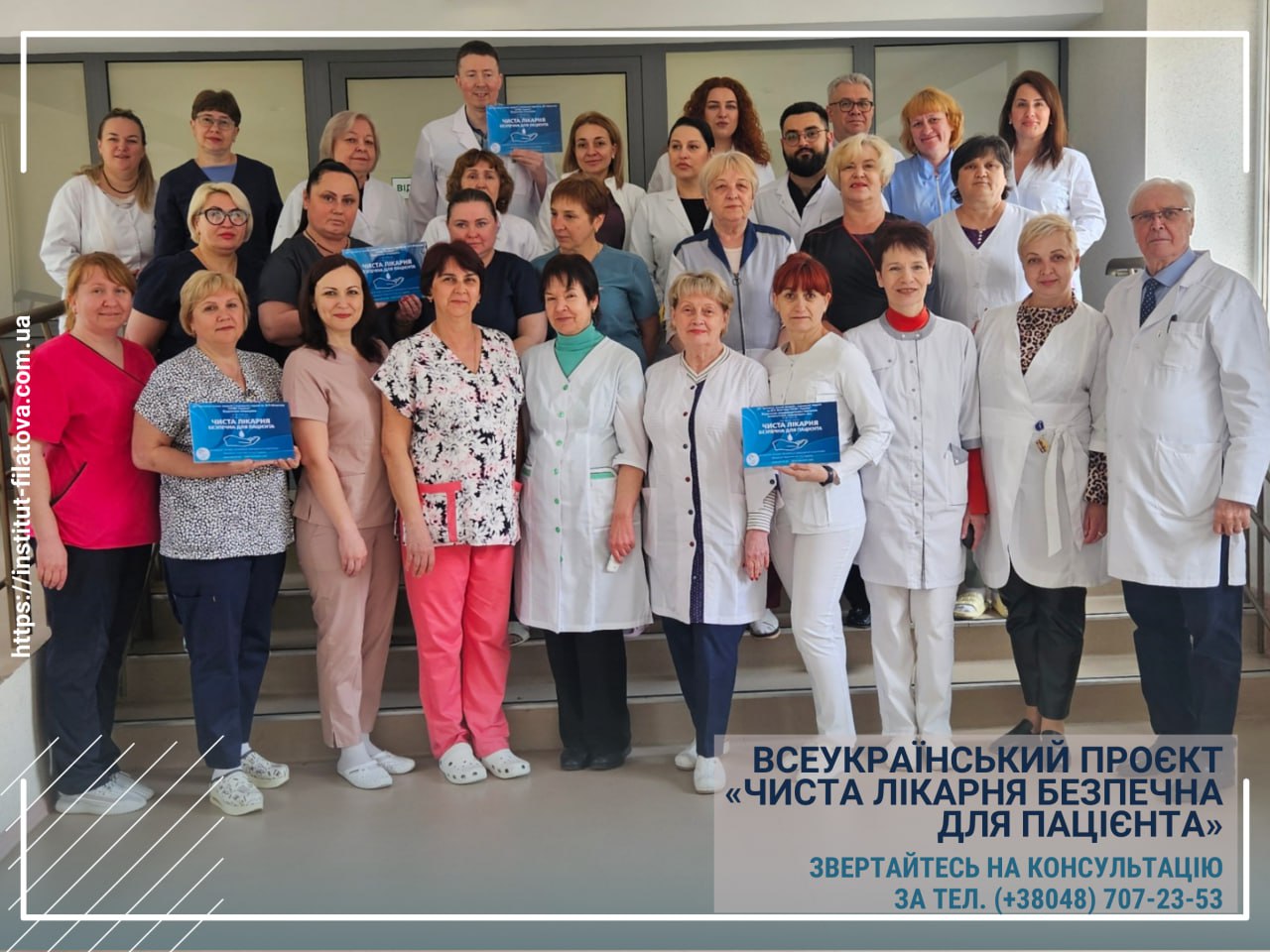 ð¹ ВСЕУКРАЇНСЬКИЙ ПРОЄКТ «ЧИСТА ЛІКАРНЯ БЕЗПЕЧНА ДЛЯ ПАЦІЄНТА»