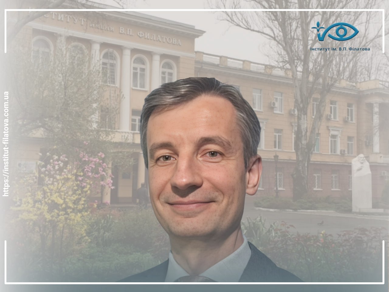 НАУКА ПІД ЧАС ВІЙНИ: ІНСТИТУТ ФІЛАТОВА ПРОДОВЖУЄ ПРАЦЮВАТИ ЗА ДЕВІЗОМ СВОГО ЗАСНОВНИКА