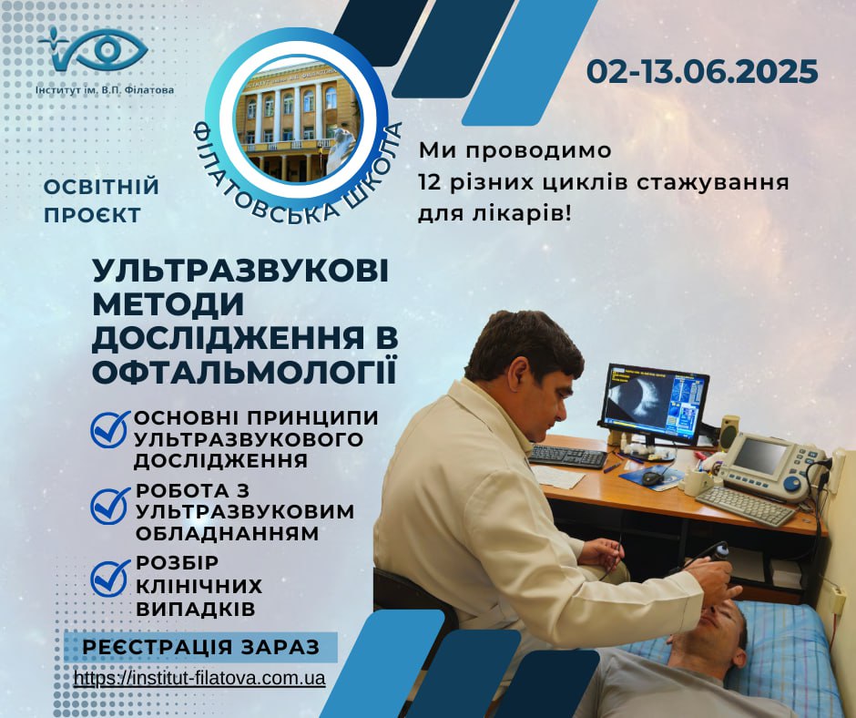 ð АНОНС КУРСУ ПІДВИЩЕННЯ КВАЛІФІКАЦІЇ