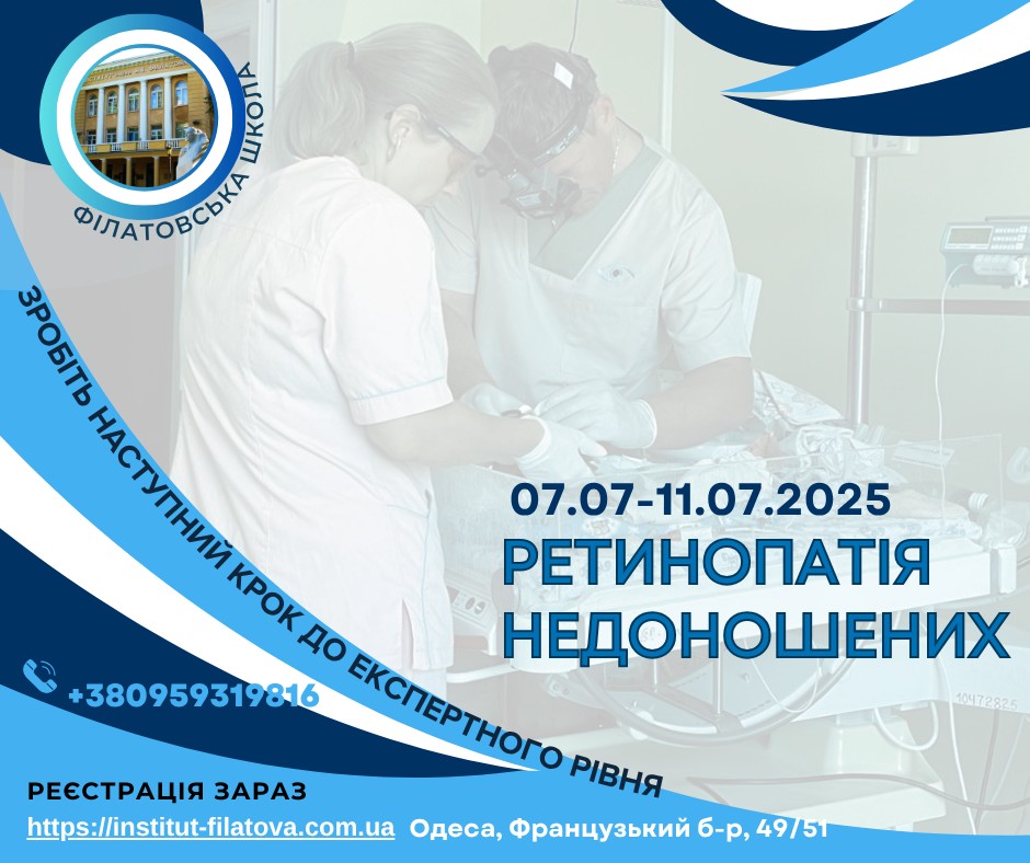 Курс “ЗІР НА СТАРТІ ЖИТТЯ”