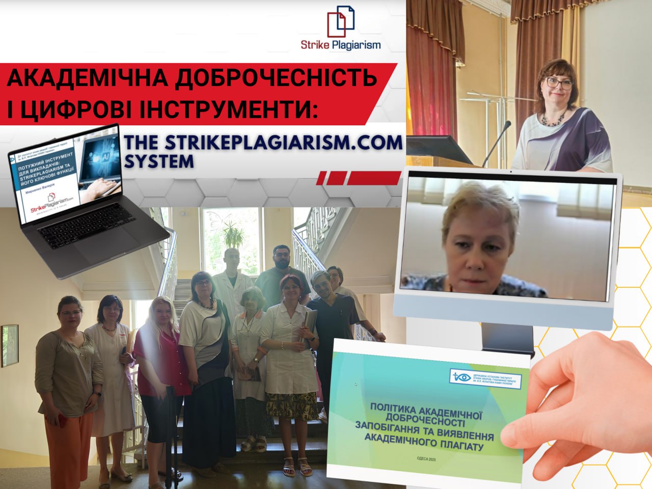 ЗВІТ ПРО ПРОВЕДЕННЯ СЕМІНАРУ