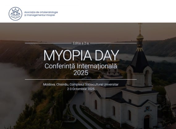 ЗАПРОШУЄМО ДО УЧАСТІ В МІЖНАРОДНІЙ КОНФЕРЕНЦІЇ «ДЕНЬ МІОПІЇ 2025»!
