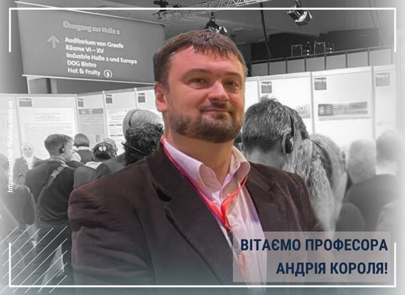 УКРАЇНСЬКИЙ ОФТАЛЬМОЛОГ СЕРЕД СВІТОВИХ ЛІДЕРІВ: ПРОФ. АНДРІЯ КОРОЛЯ ВИЗНАНО ЕКСПЕРТОМ VISION ACADEMY