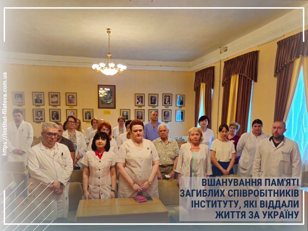 ВШАНУВАННЯ ПАМ’ЯТІ ЗАГИБЛИХ СПІВРОБІТНИКІВ ІНСТИТУТУ, ЯКІ ВІДДАЛИ ЖИТТЯ ЗА УКРАЇНУ