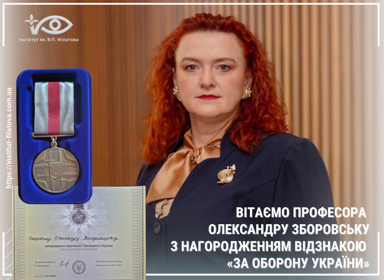 ВІДЗНАКА ПРЕЗИДЕНТА ТА ПОДЯКА МЕДИКАМ: УРОЧИСТОСТІ В ОДЕСЬКІЙ ОПЕРІ