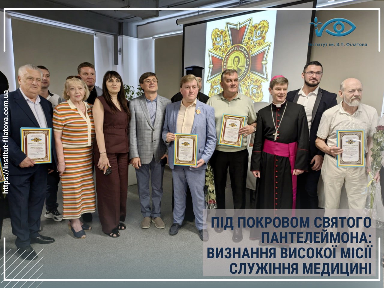 ПІД ПОКРОВОМ СВЯТОГО ПАНТЕЛЕЙМОНА: ВИЗНАННЯ ВИСОКОЇ МІСІЇ СЛУЖІННЯ МЕДИЦИНІ