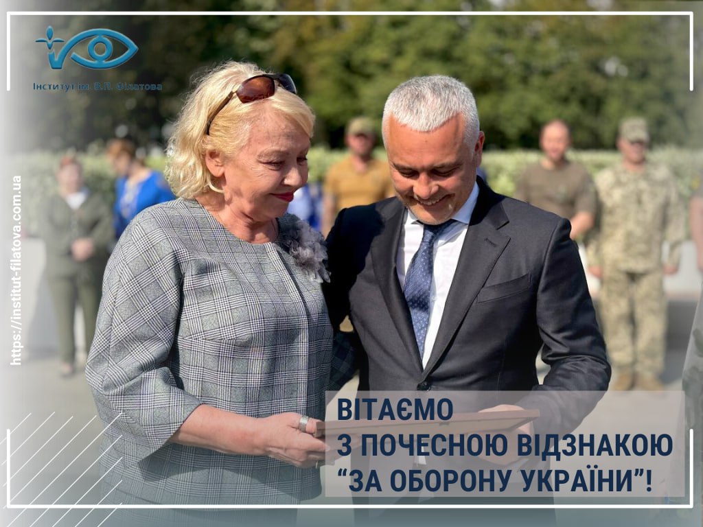 ВИСОКА ДЕРЖАВНА ВІДЗНАКА ДЛЯ НАТАЛІЇ ВОЛОДИМИРІВНИ ПАСЄЧНІКОВОЇ