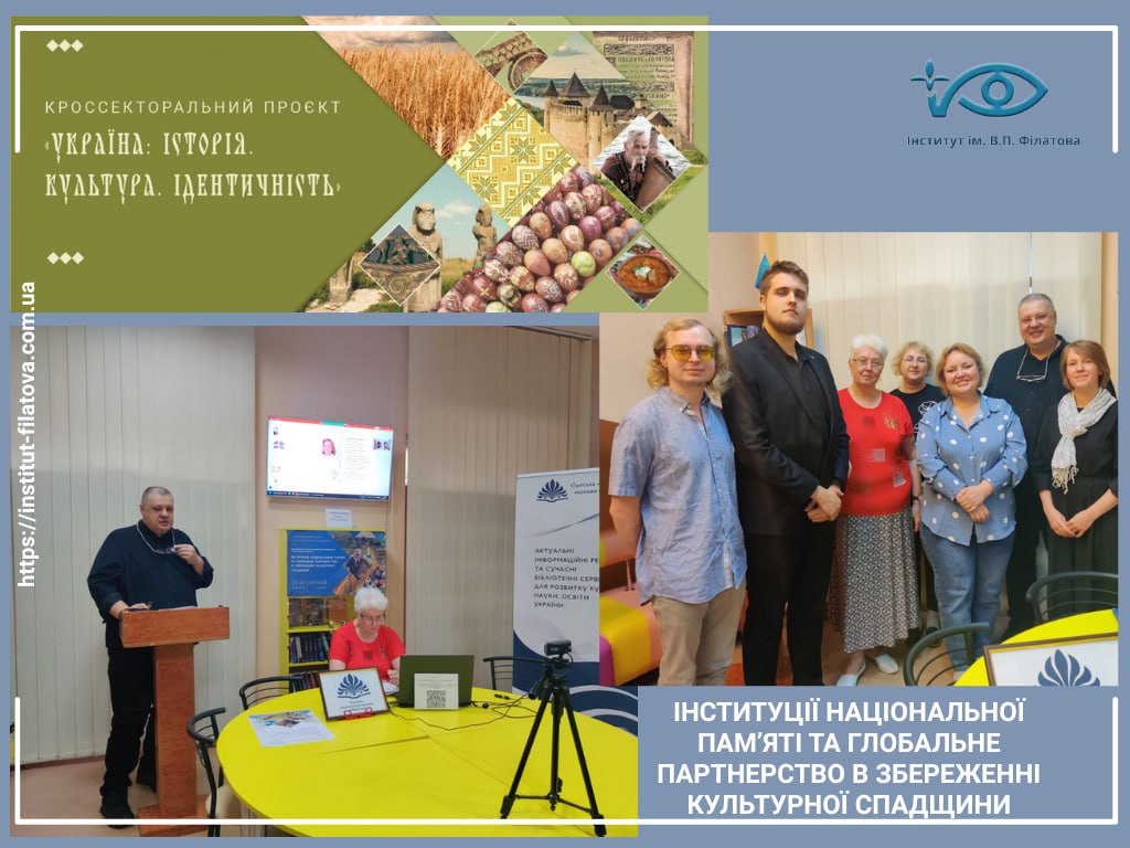 ФІЛАТОВЦІ: ТРАДИЦІЇ, ЩО НАДИХАЮТЬ ПОКОЛІННЯ