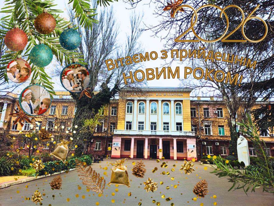 З Новим роком! ð✨
