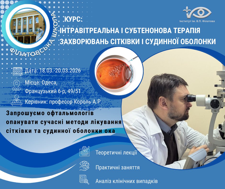 АНОНС КУРСУ ПІДВИЩЕННЯ КВАЛІФІКАЦІЇ