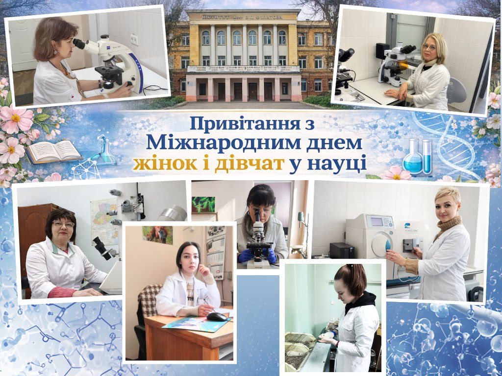 11 лютого в Україні та світі відзначається Міжнародний день жінок і дівчат у науці