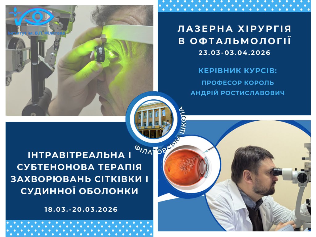 АНОНС КУРСІВ СТАЖУВАННЯ ТА ПІДВИЩЕННЯ КВАЛІФІКАЦІЇ