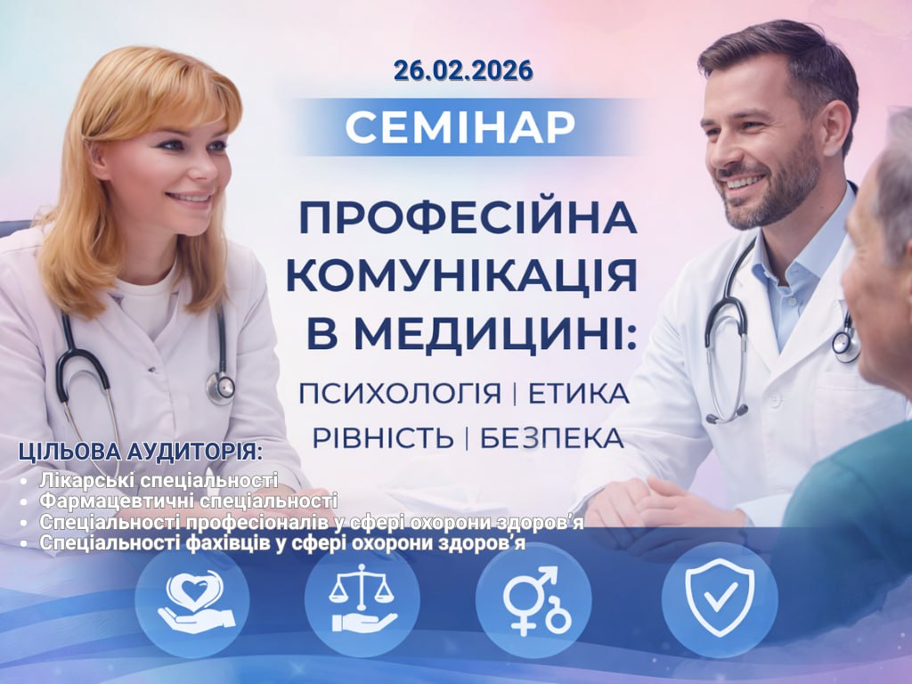 ð¢ Запрошуємо на семінар