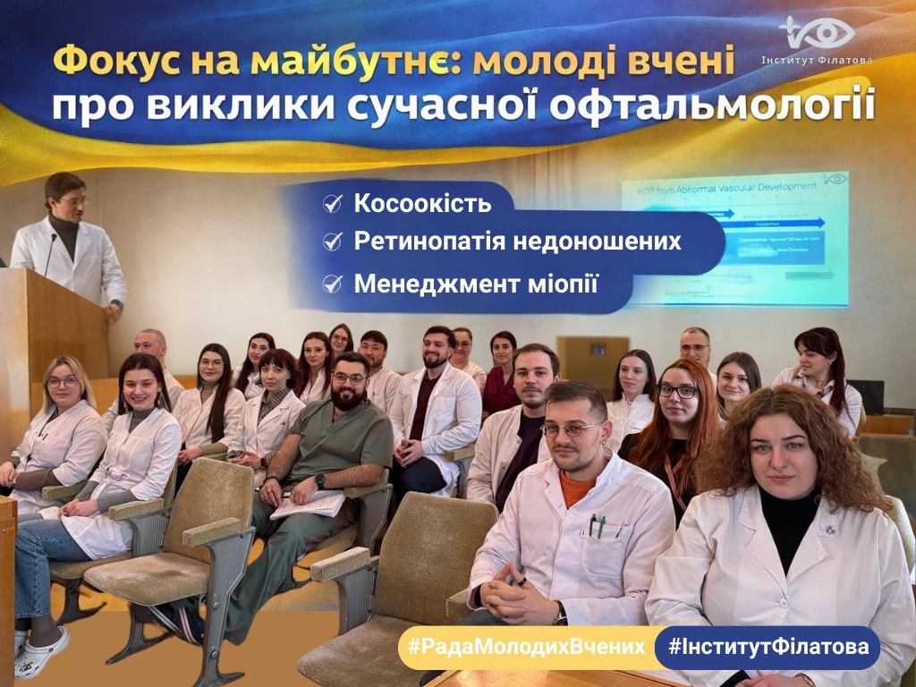 Діалог, що формує практику: засідання Ради молодих вчених