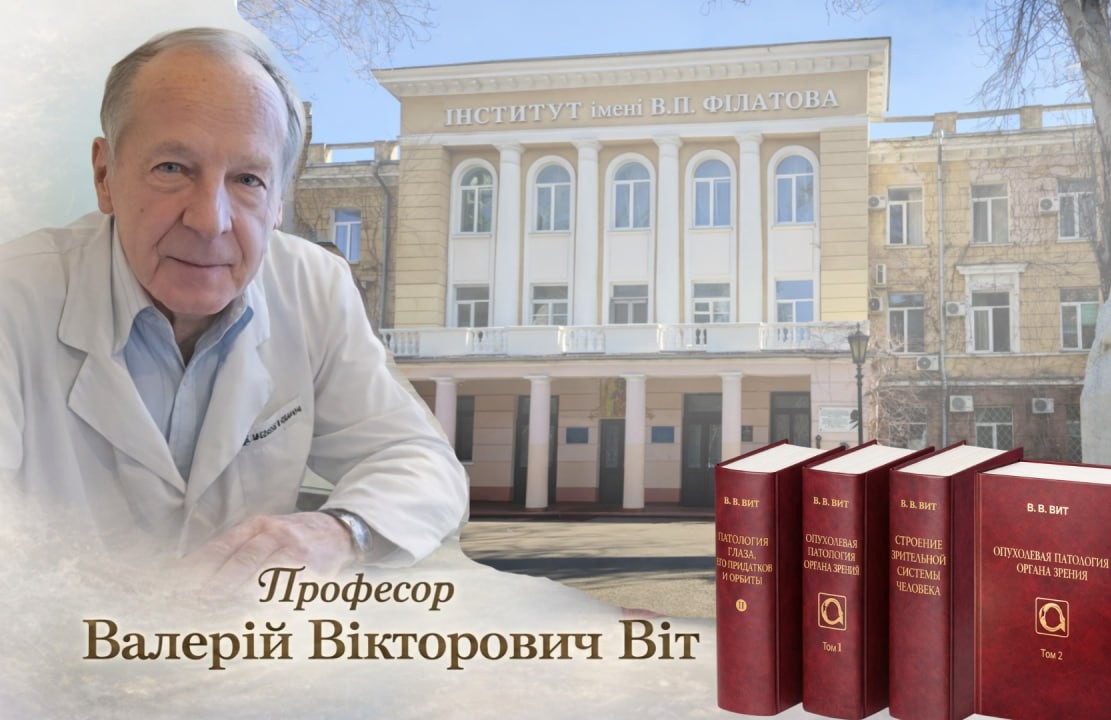 Особистість унікального масштабу
