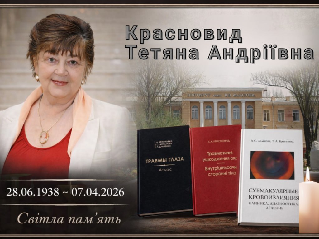 НЕКРОЛОГ